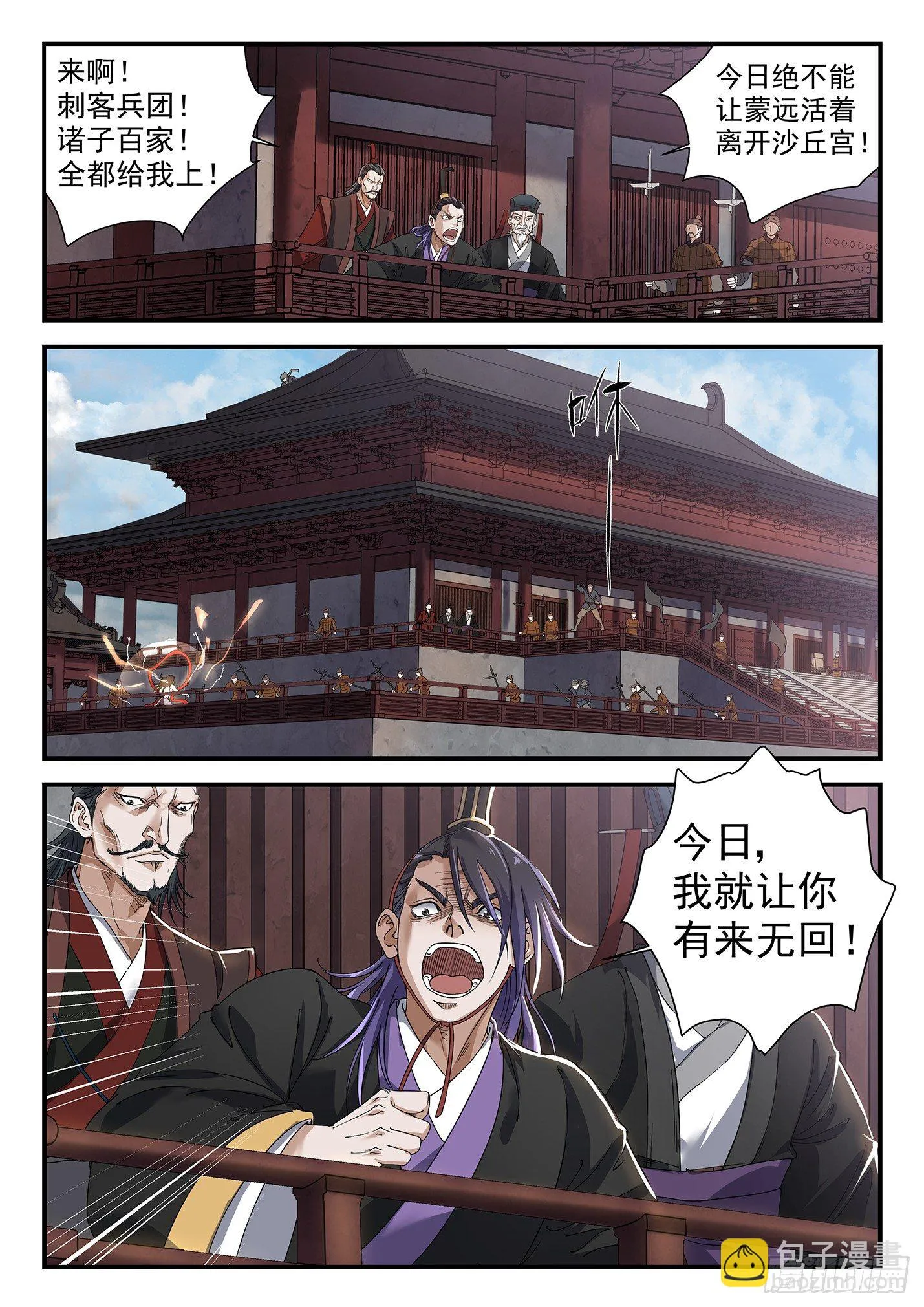 第十四话 千手神女 第10页