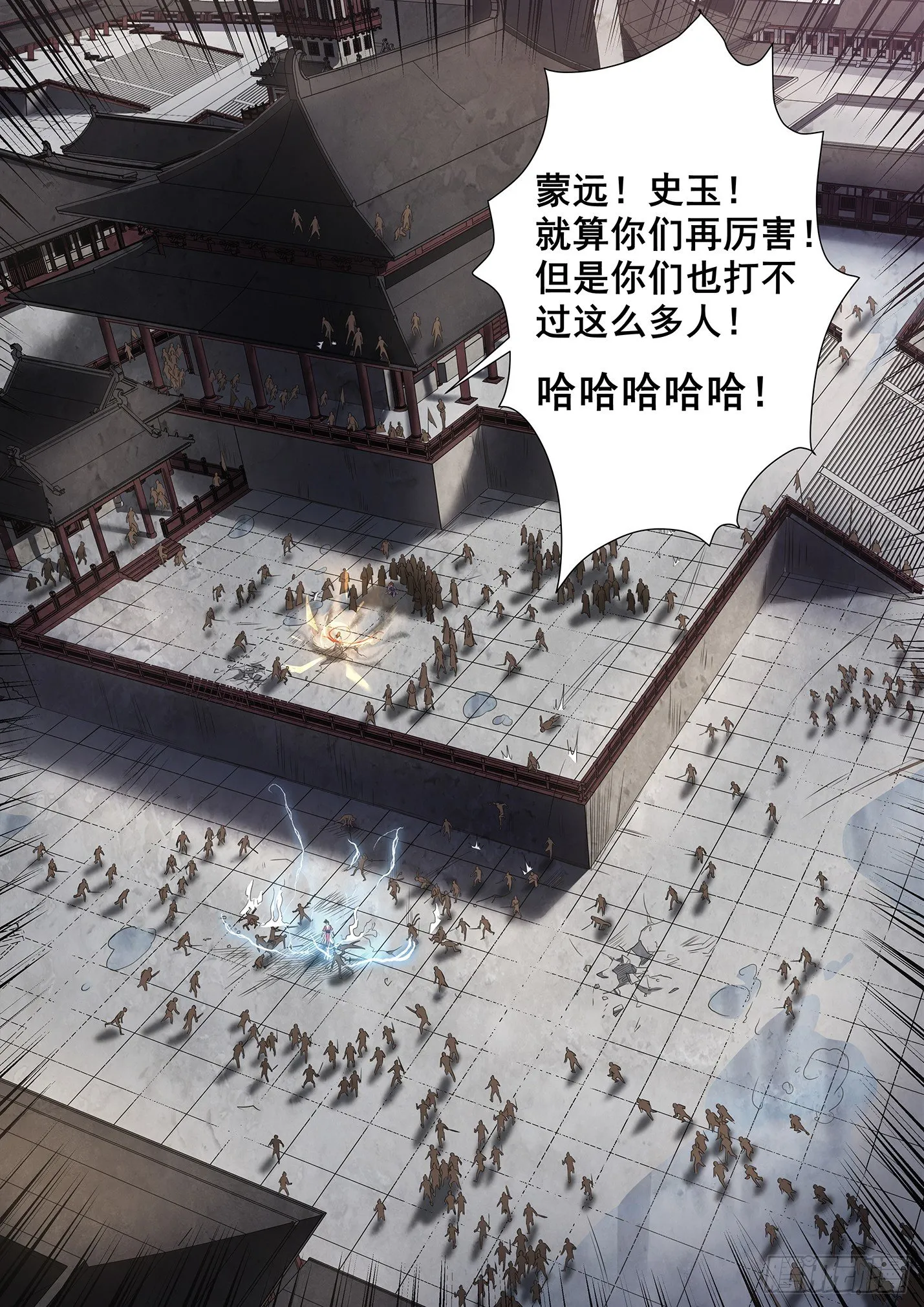 第十四话 千手神女 第11页
