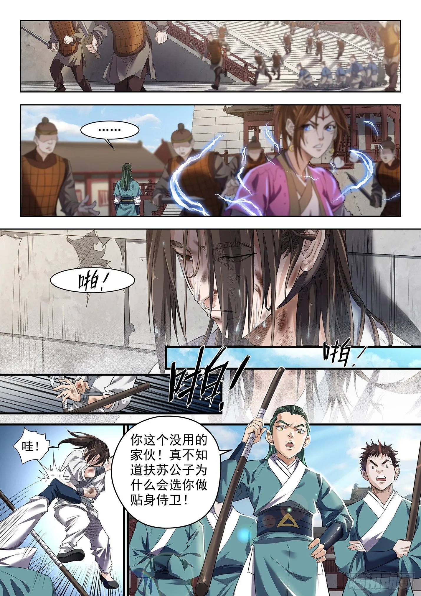 第十四话 千手神女 第12页