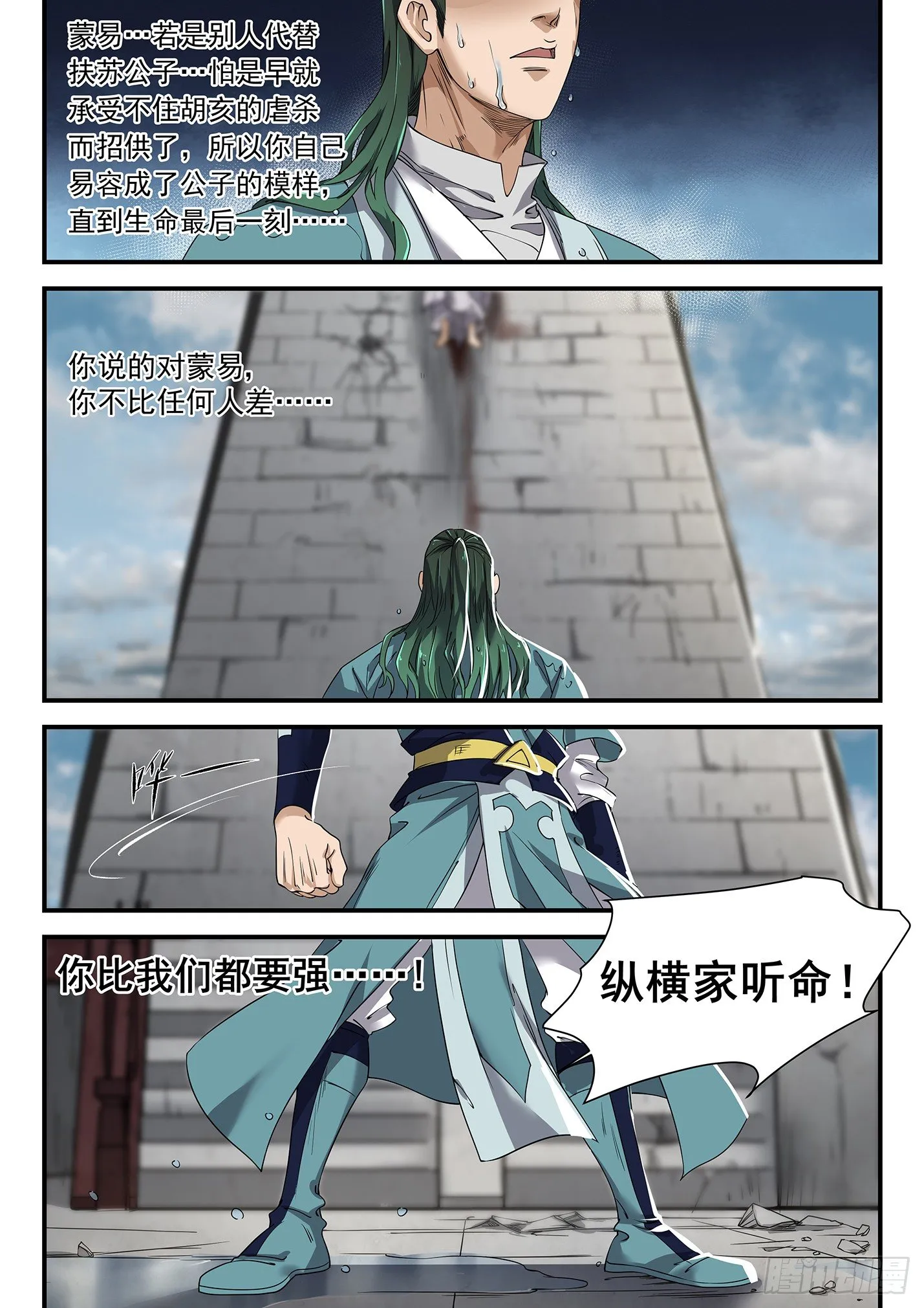 第十四话 千手神女 第14页