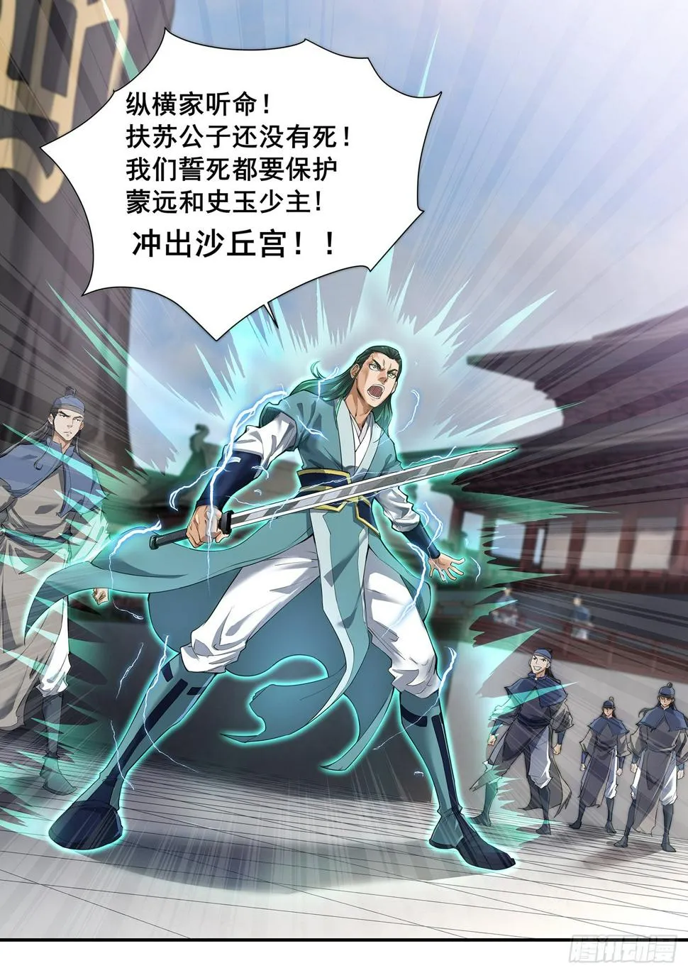 第十四话 千手神女 第16页
