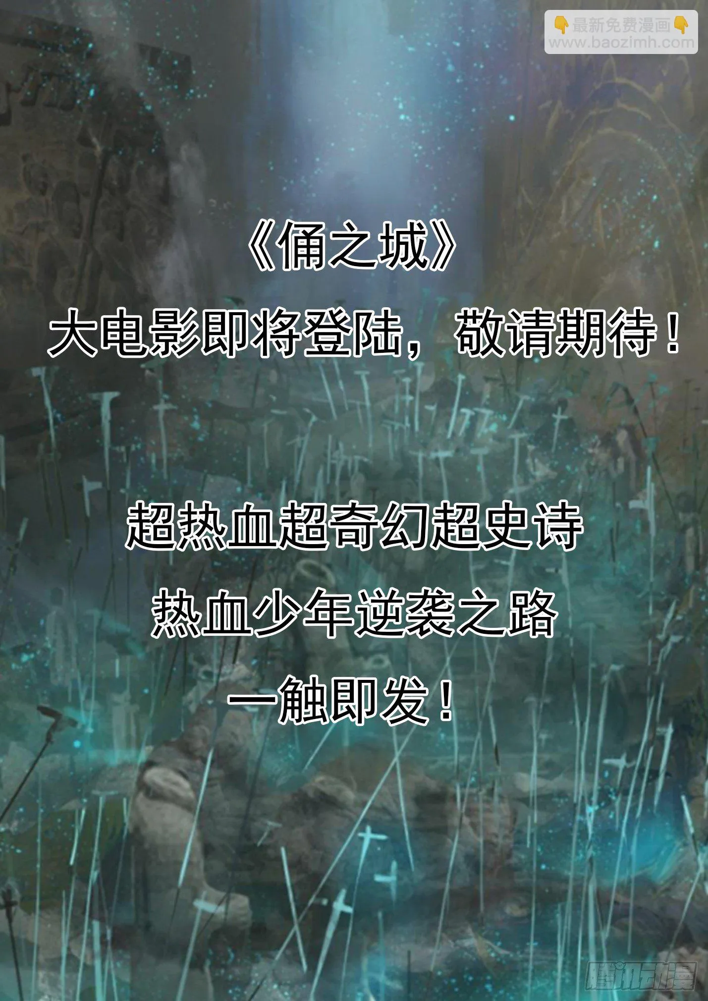第十四话 千手神女 第17页