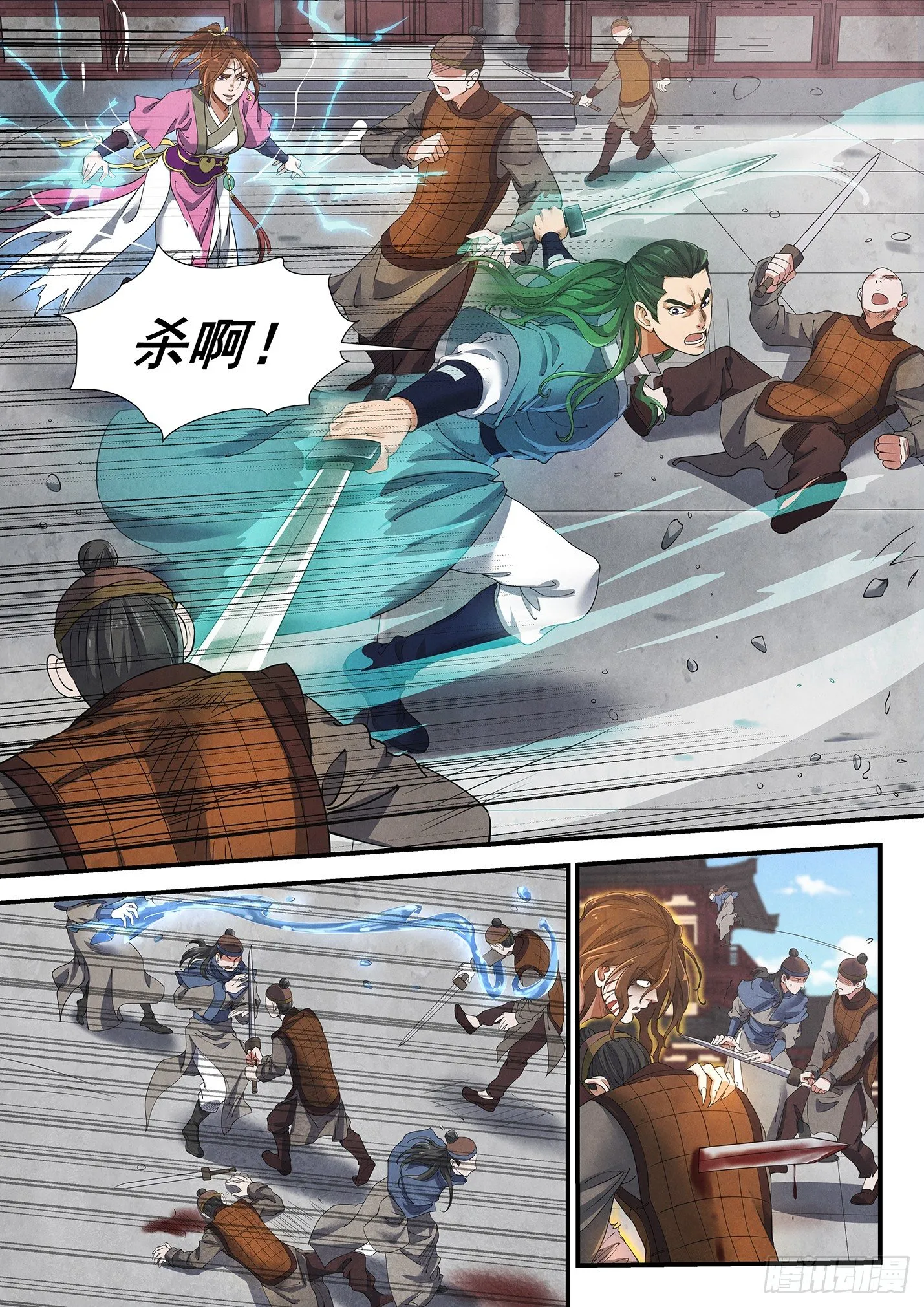 第十五话 沙丘混战 第2页