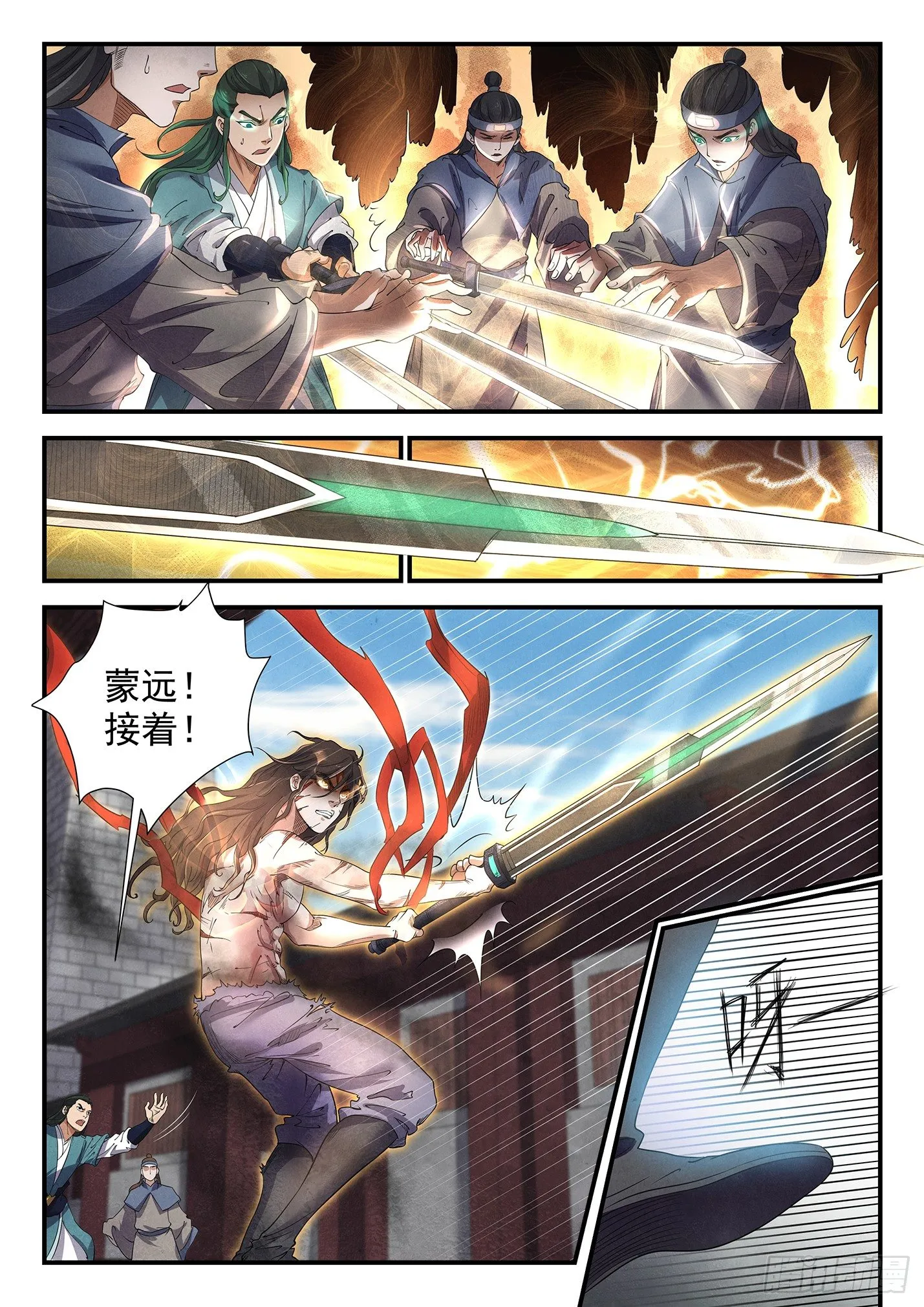 第十五话 沙丘混战 第10页