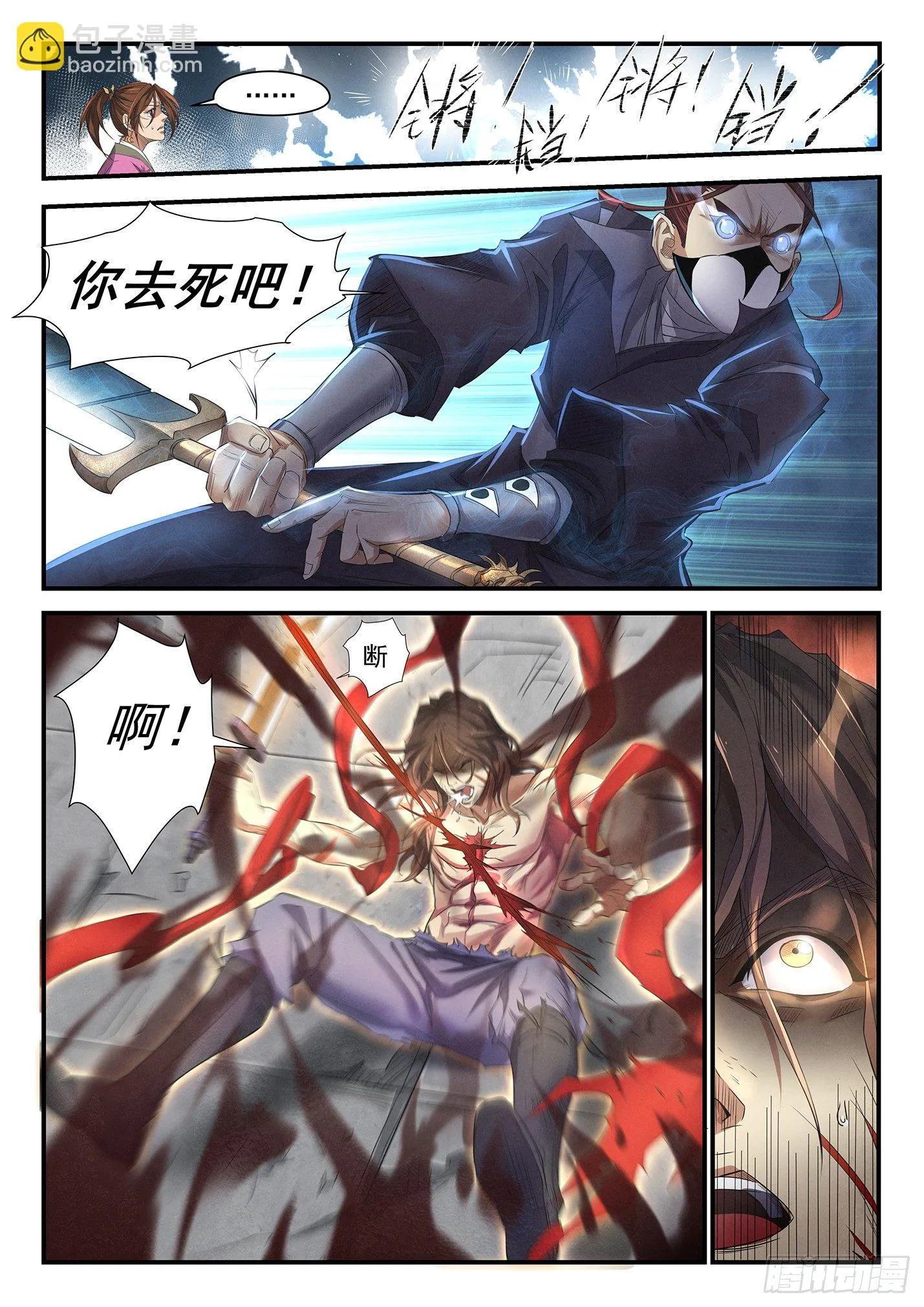 第十五话 沙丘混战 第12页