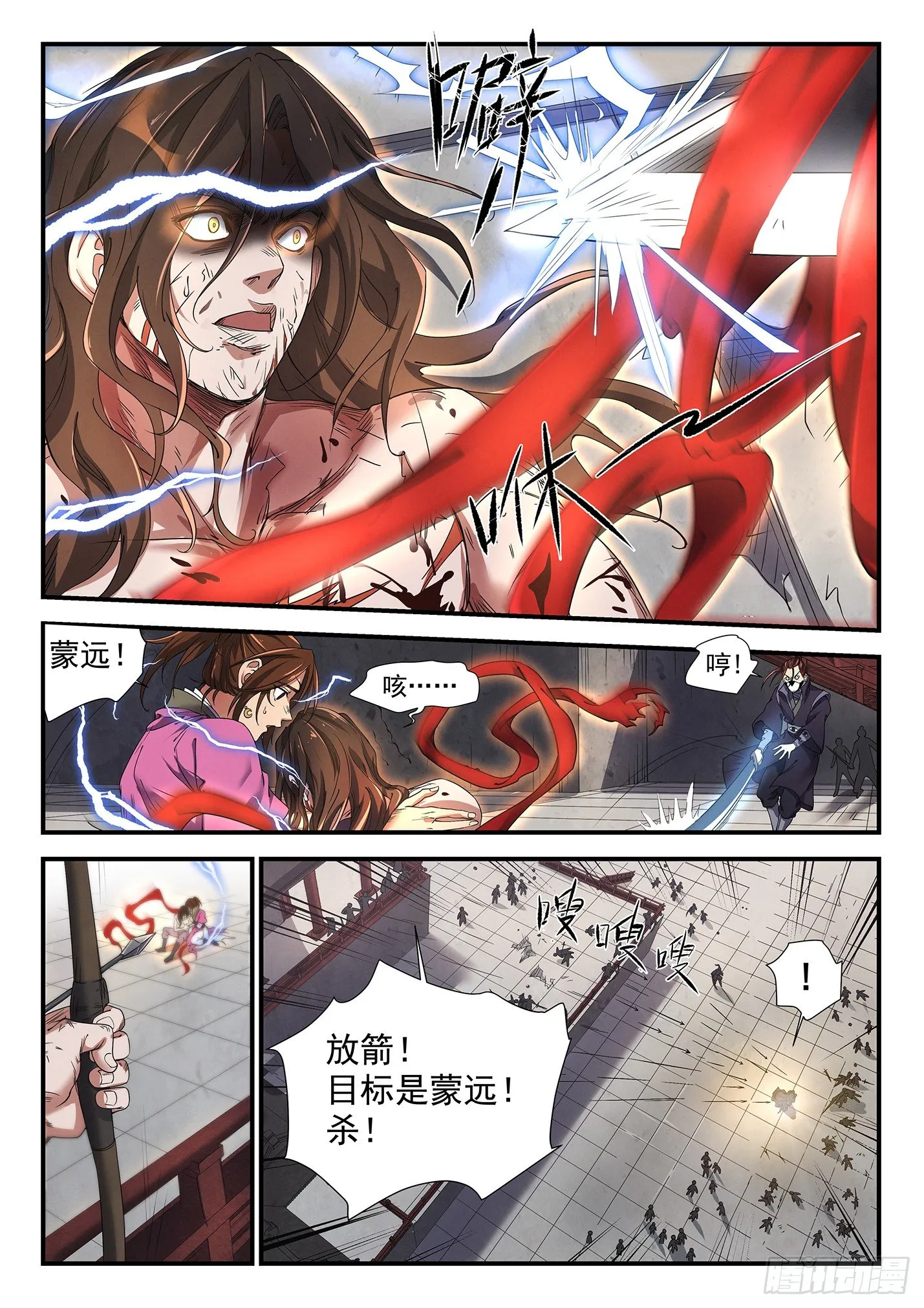 第十五话 沙丘混战 第13页