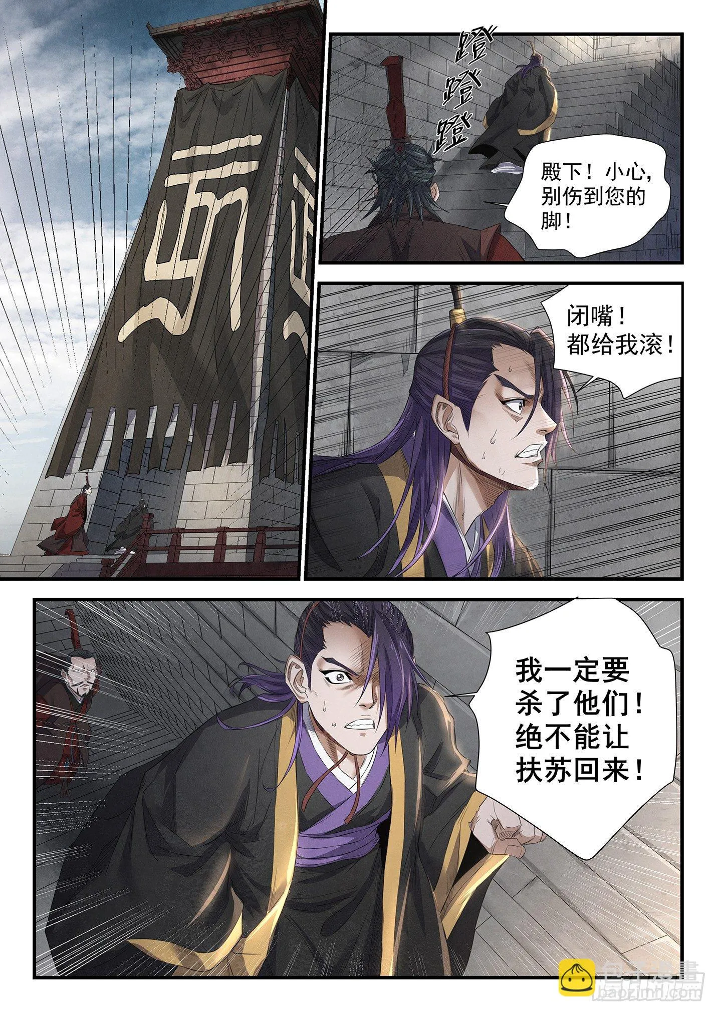 第十五话 沙丘混战 第18页