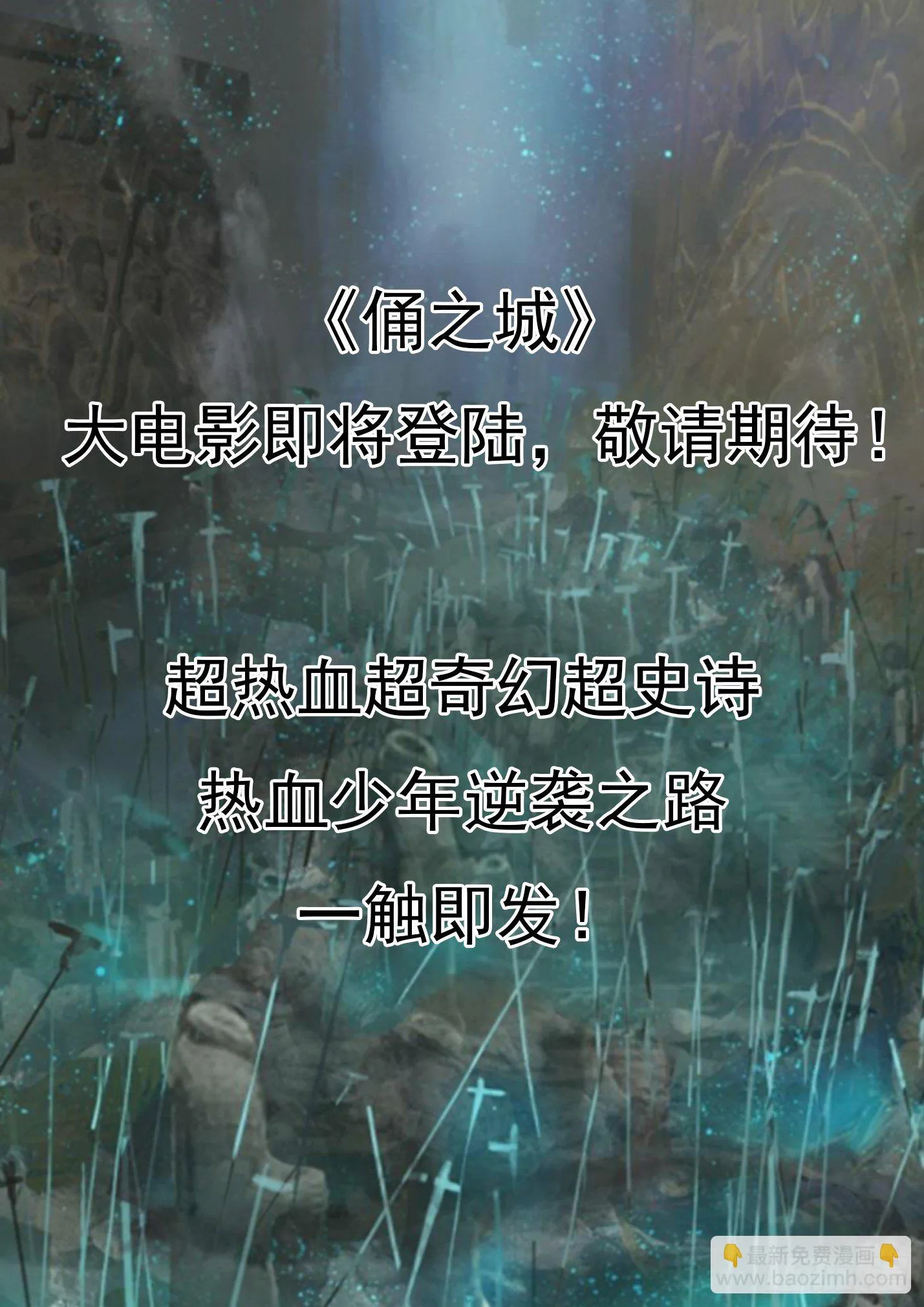 第十五话 沙丘混战 第19页