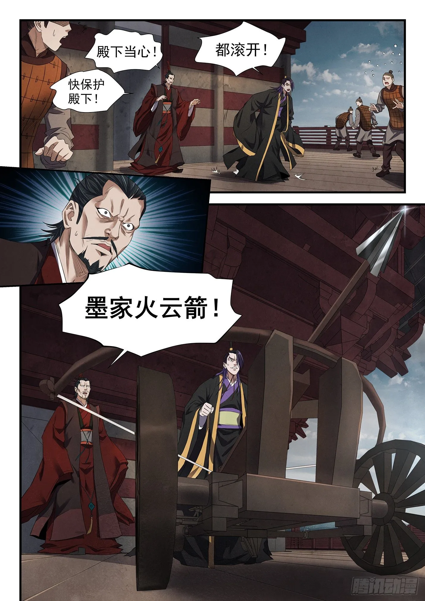 第十六话 杀出重围 第1页