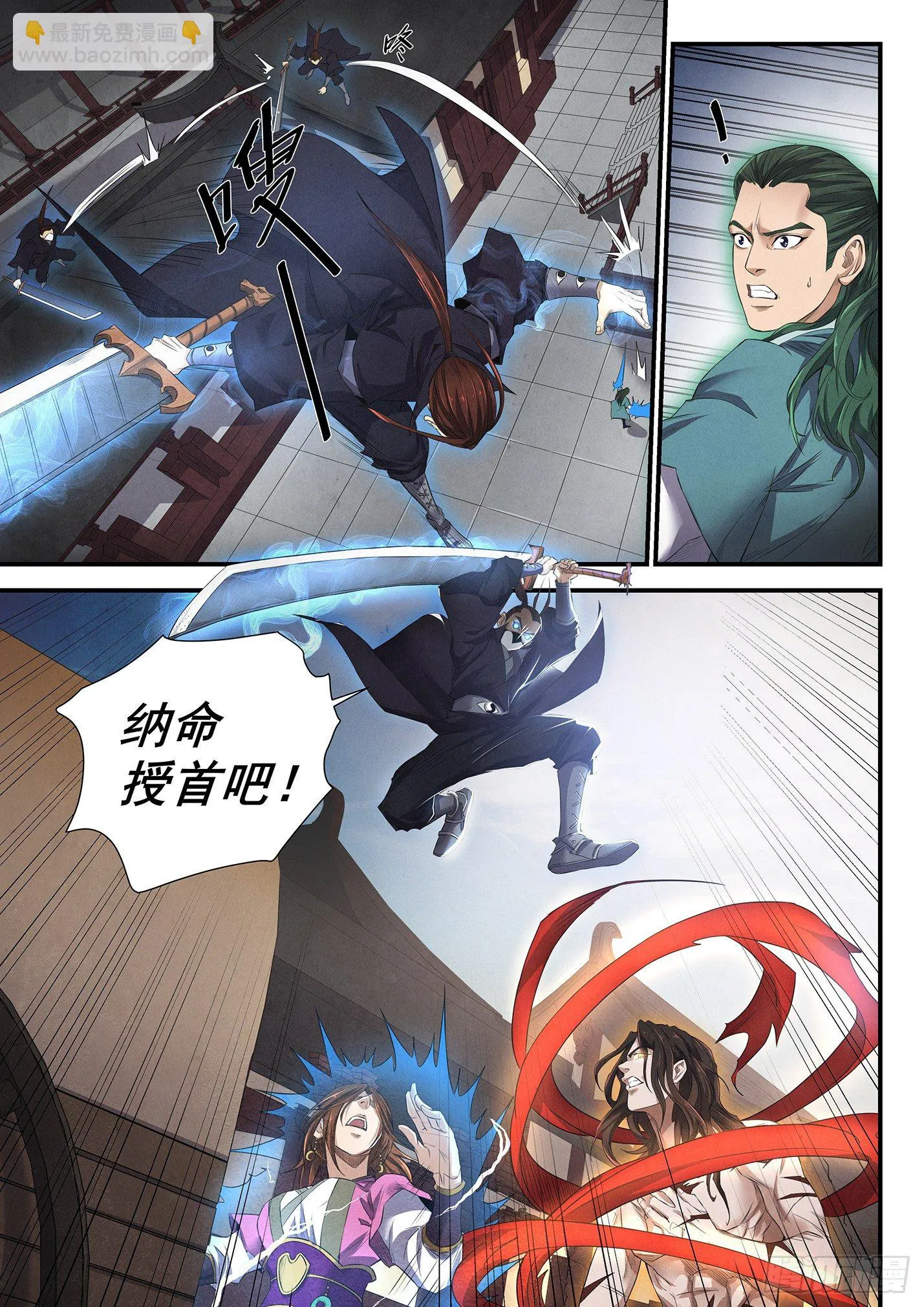 第十六话 杀出重围 第4页