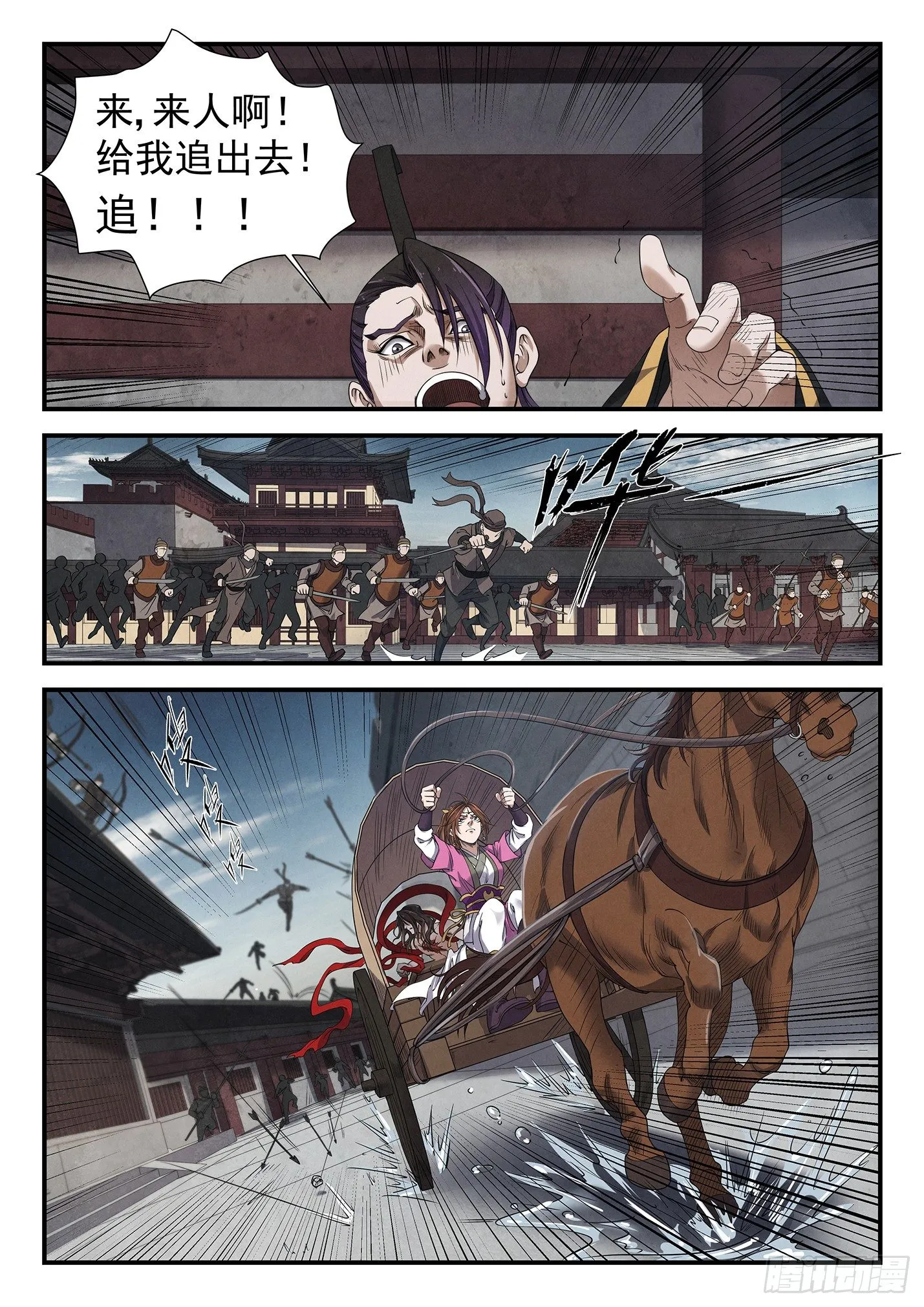 第十六话 杀出重围 第18页