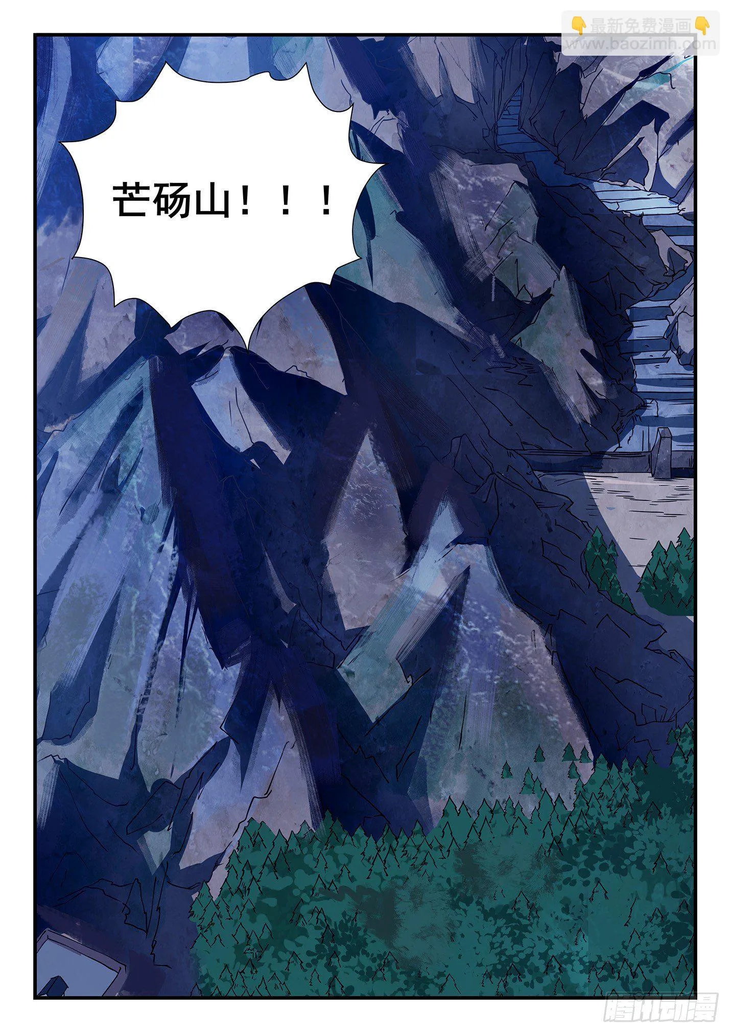 第十八话 峥嵘岁月 第8页