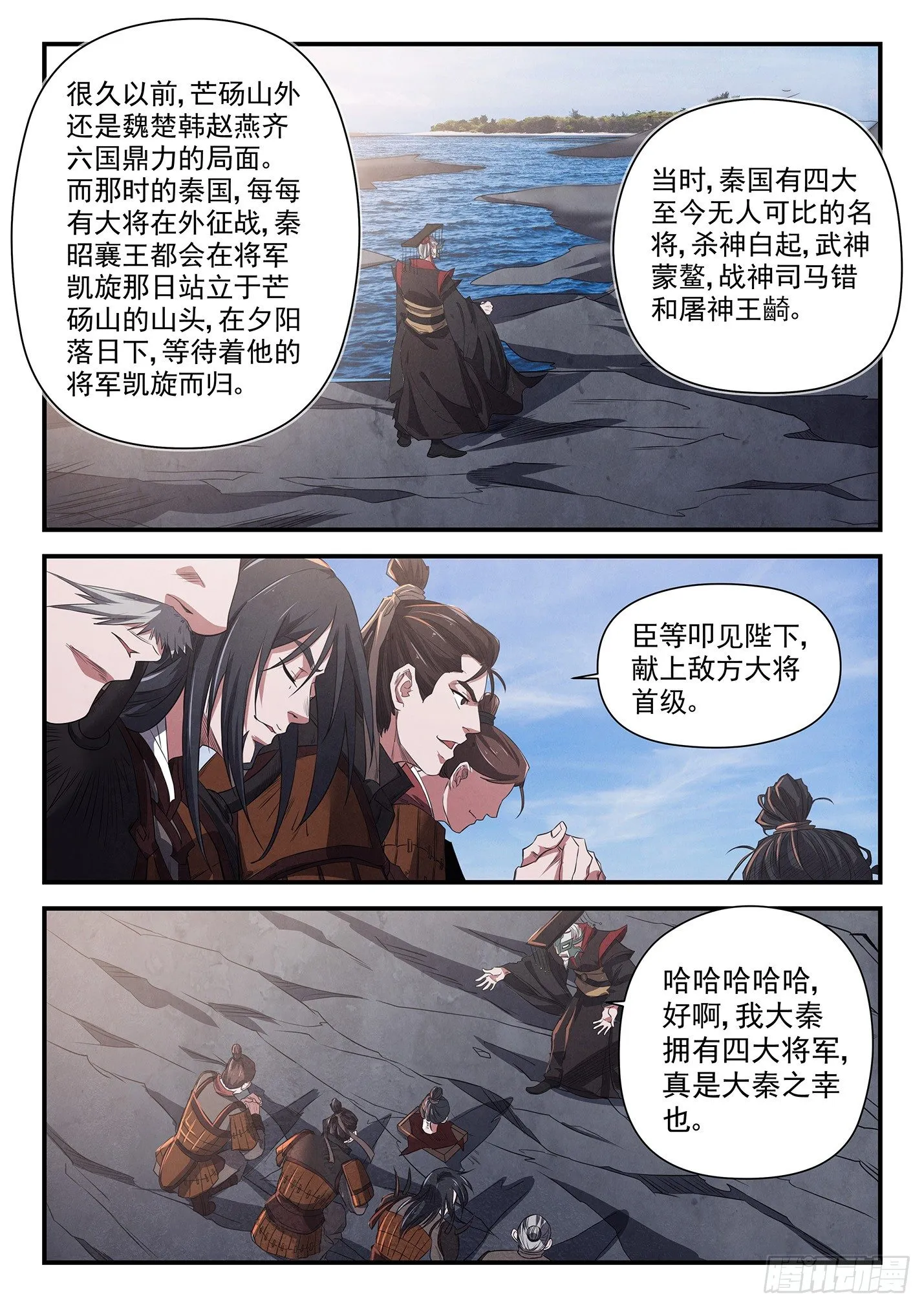 第十八话 峥嵘岁月 第13页