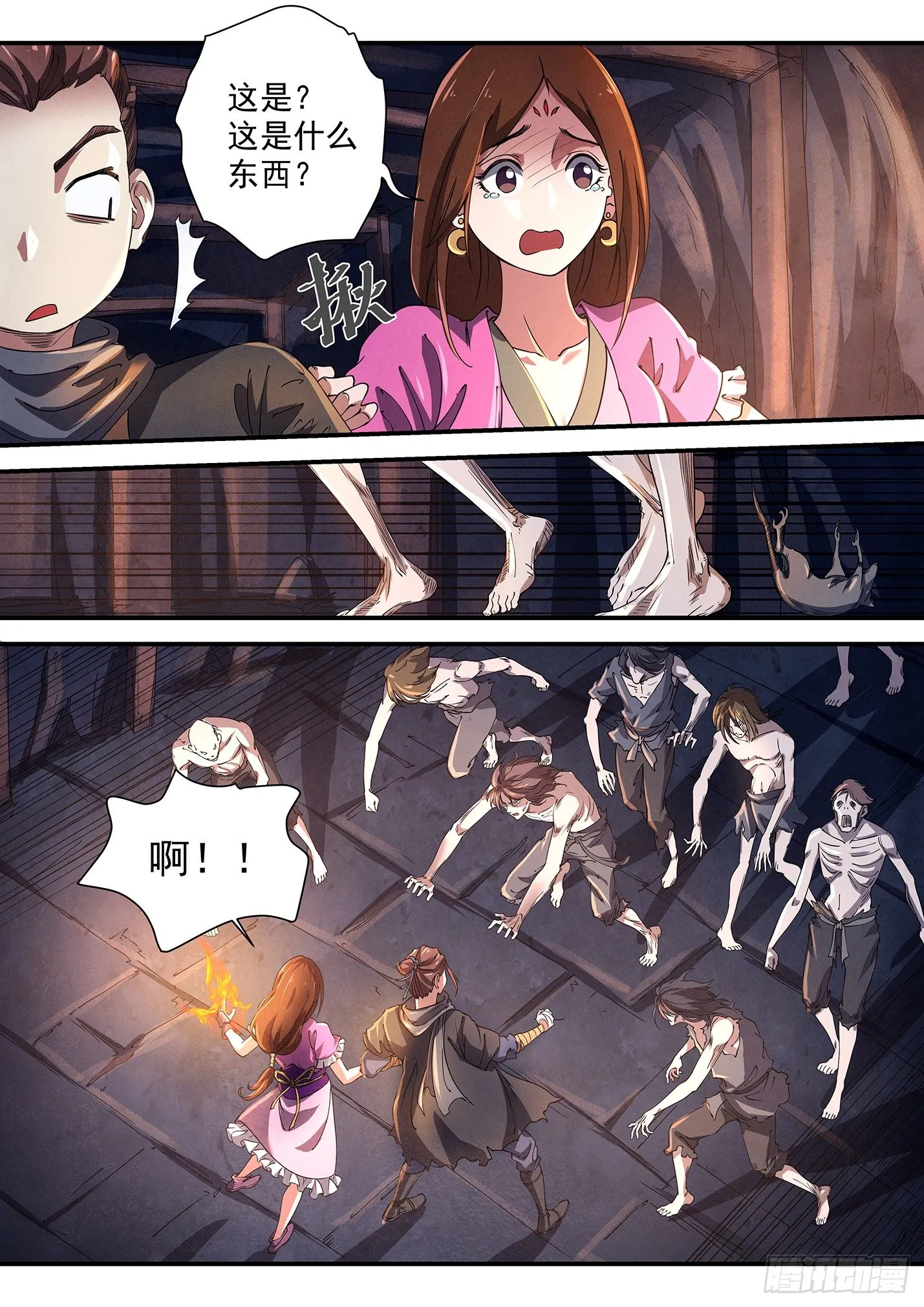 第十九话 甬道之怪 第2页