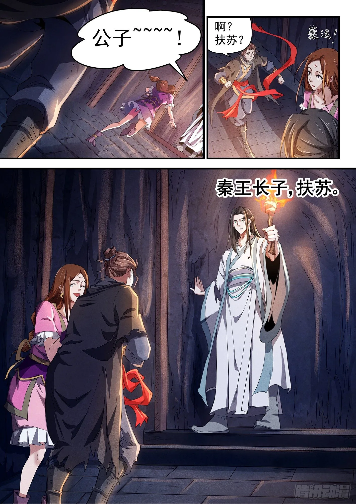第十九话 甬道之怪 第10页