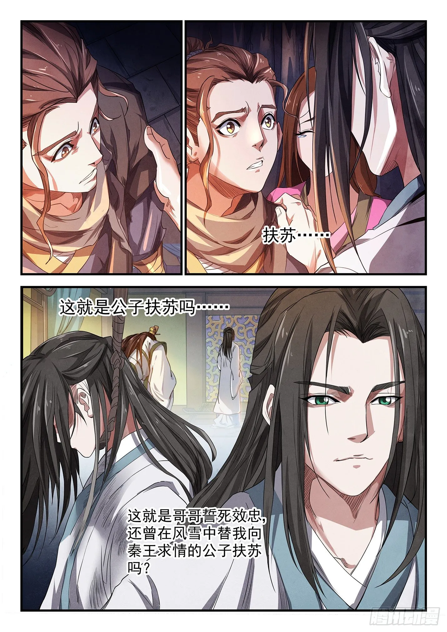 第十九话 甬道之怪 第12页