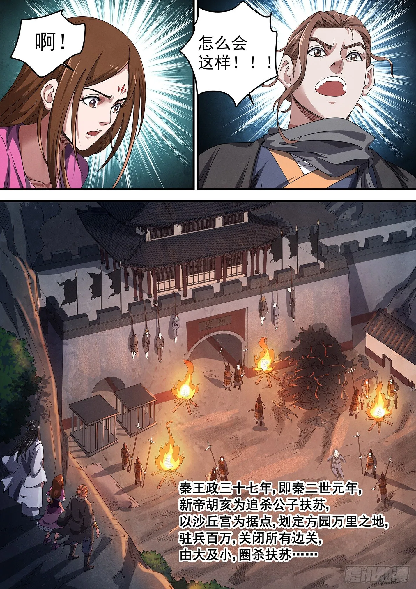第十九话 甬道之怪 第17页