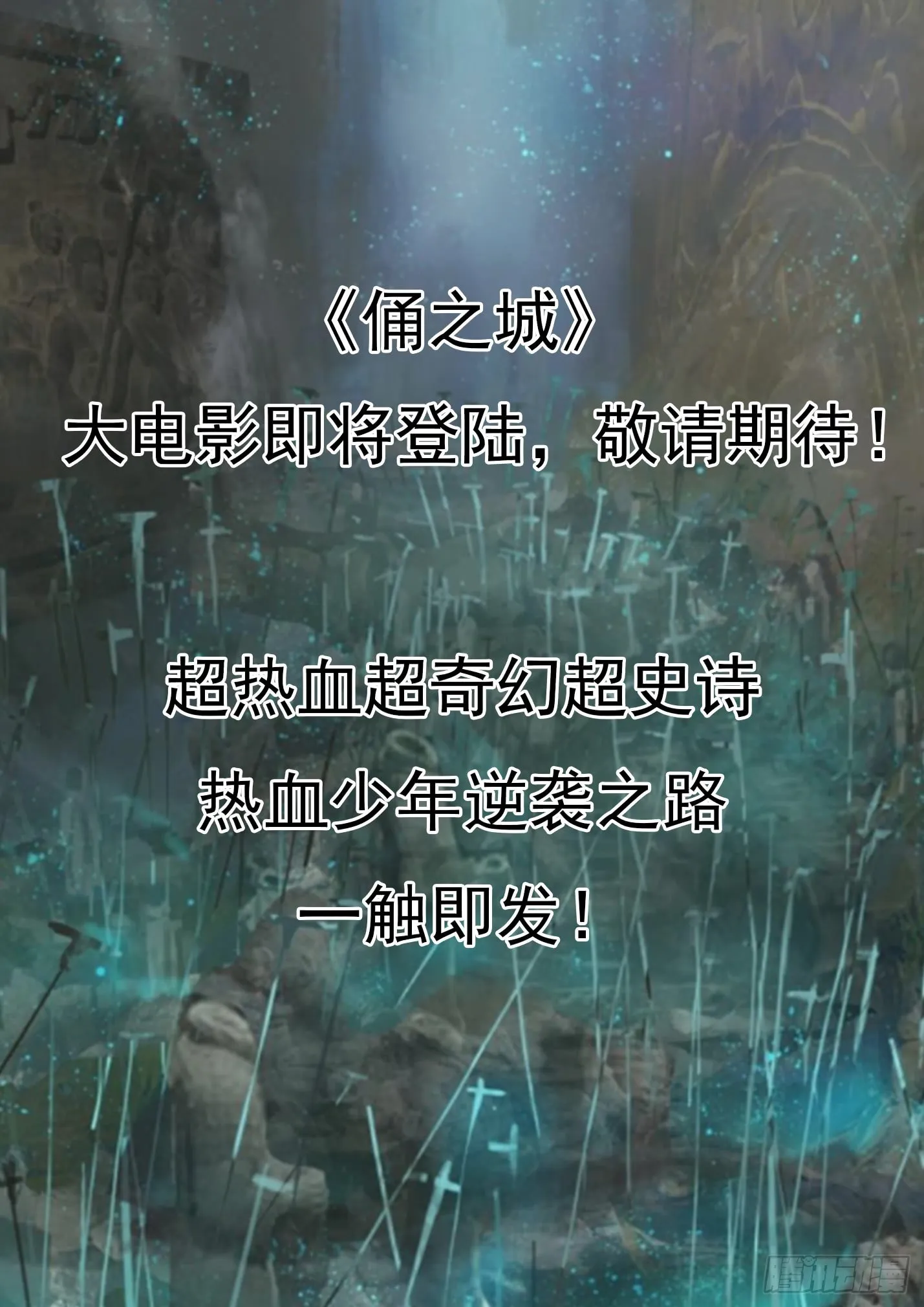 第二十一话 神秘将军 第18页