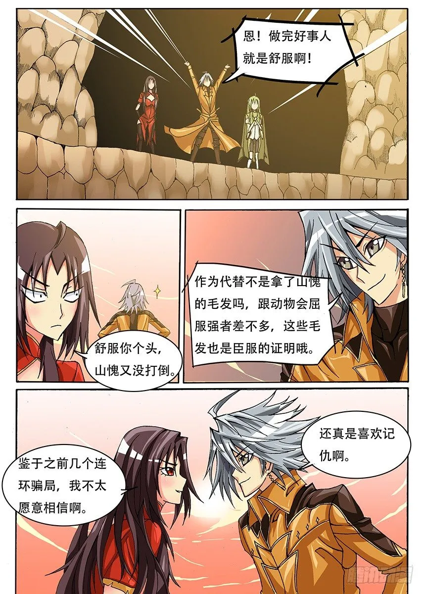 010 你们想见的头巾男 第2页