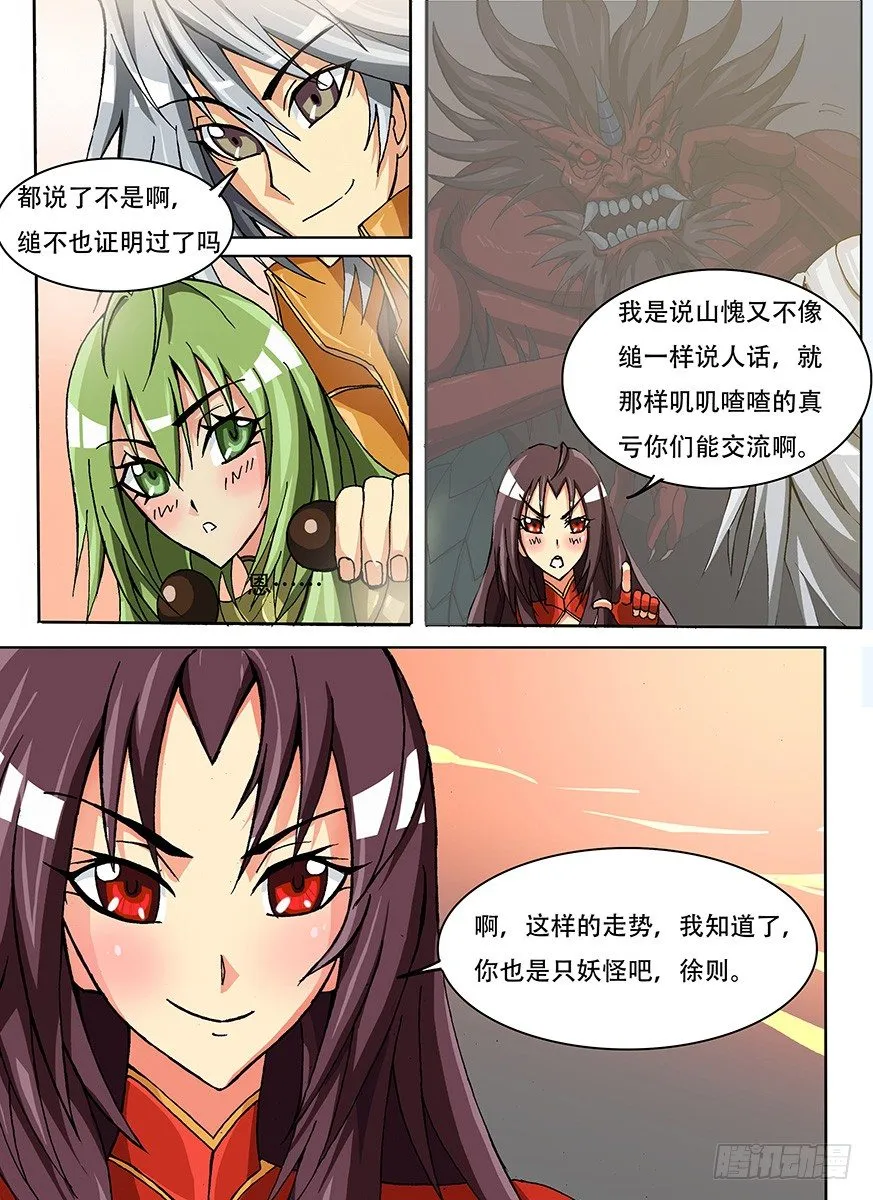 010 你们想见的头巾男 第4页