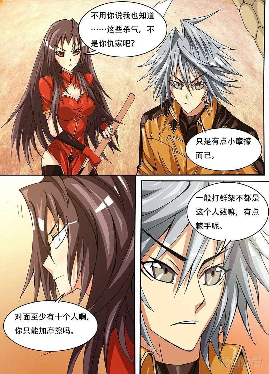 010 你们想见的头巾男 第7页