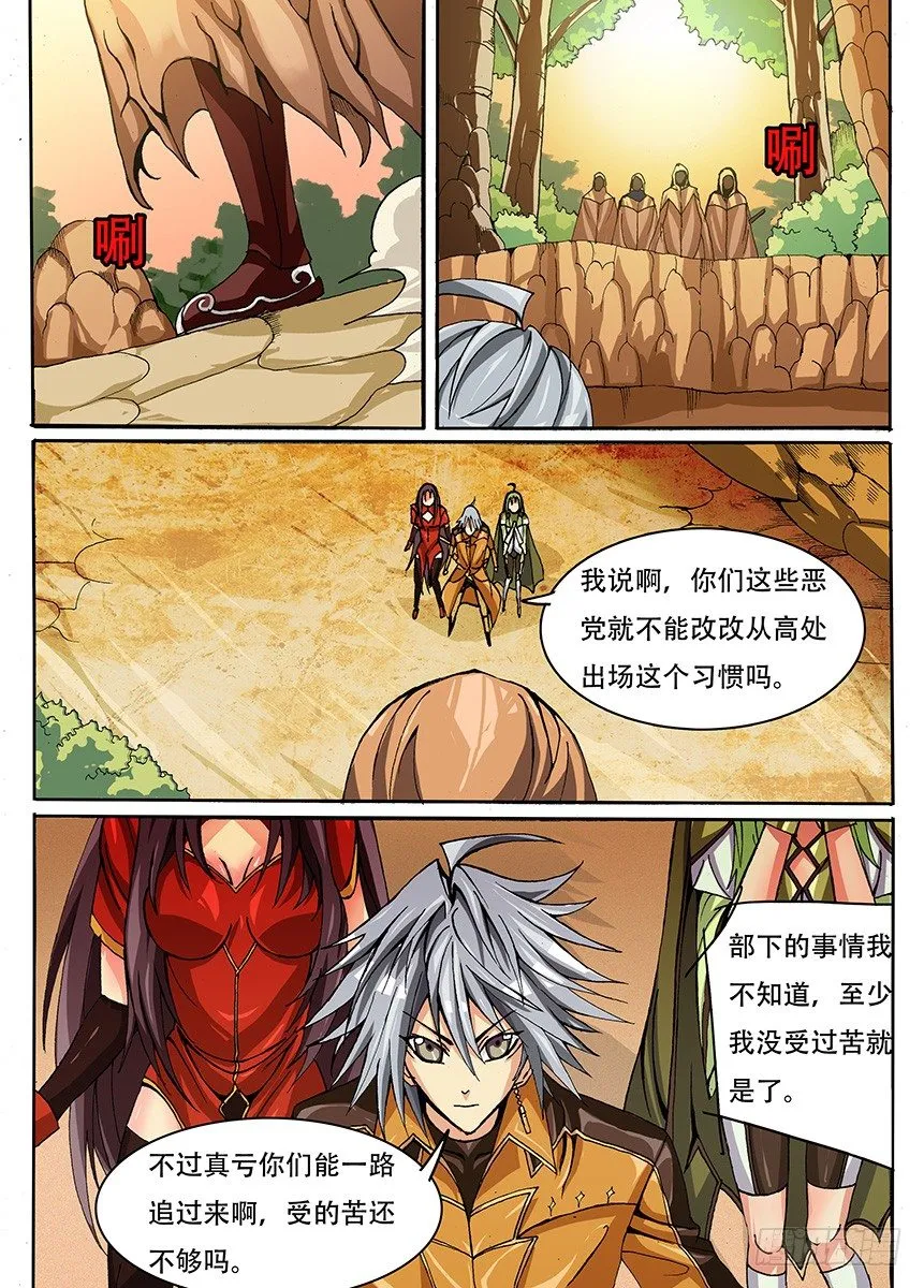 010 你们想见的头巾男 第8页