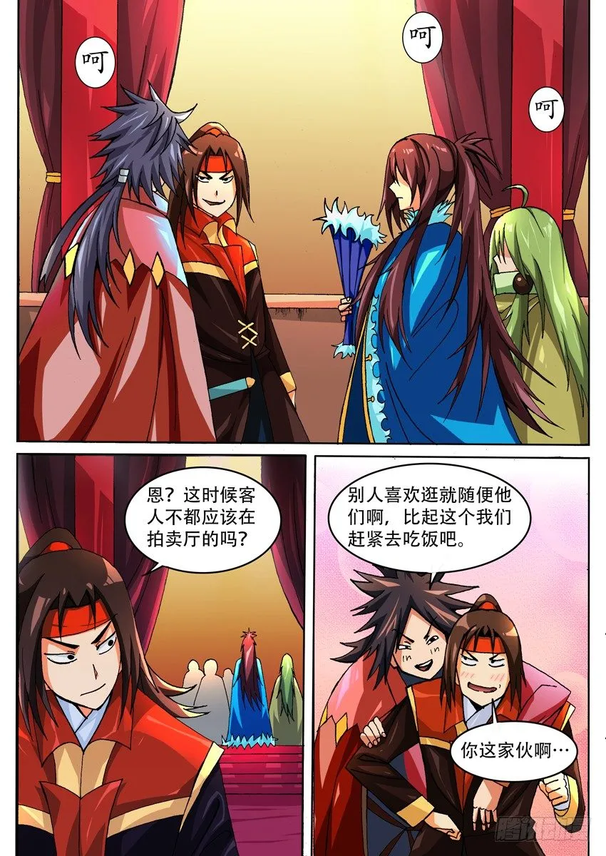 019突进 第2页