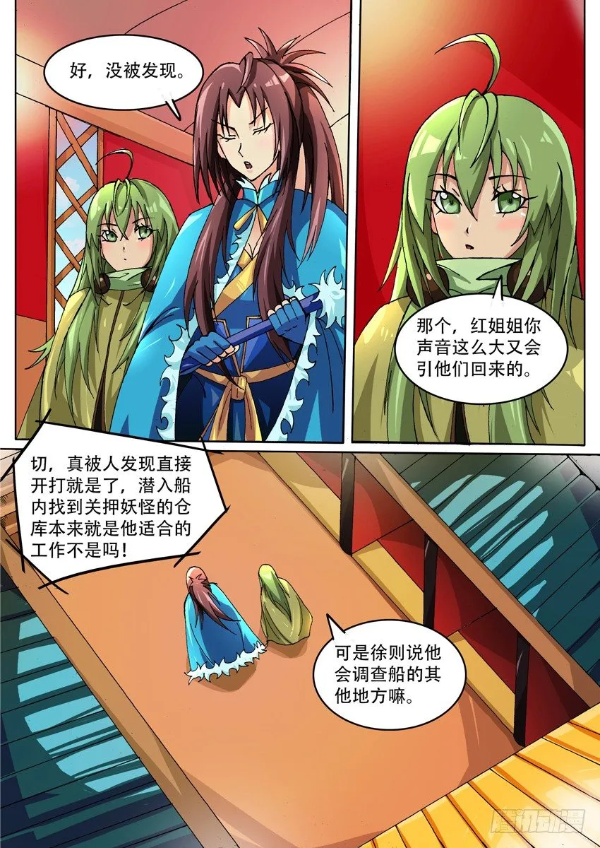 019突进 第3页