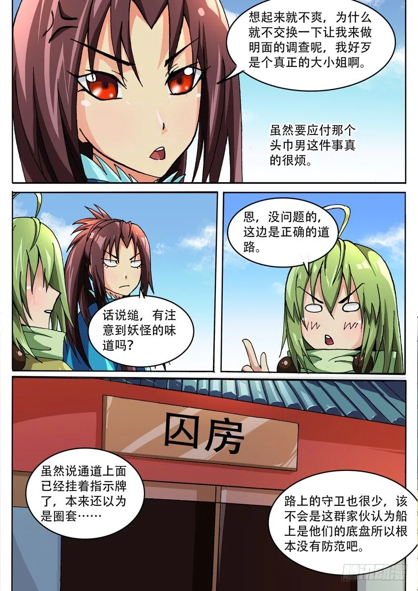 019突进 第4页