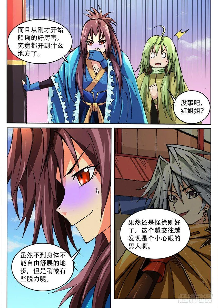 019突进 第5页