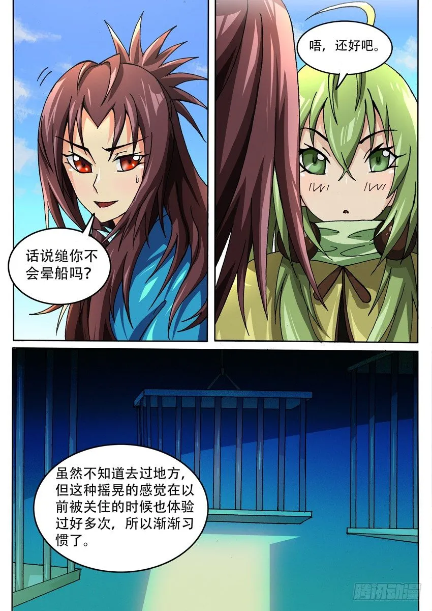 019突进 第6页
