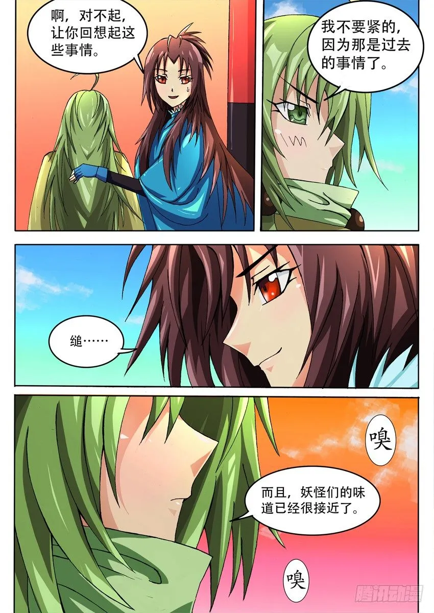 019突进 第7页