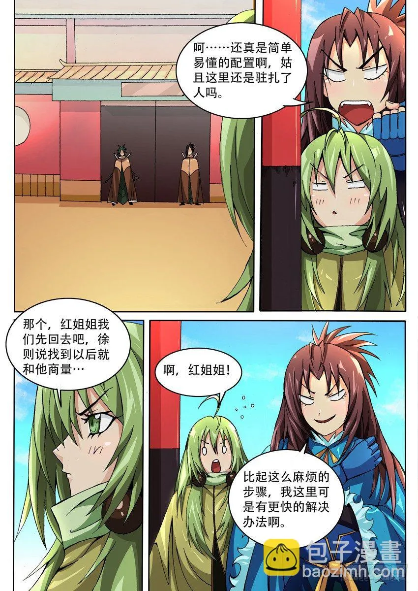 019突进 第8页