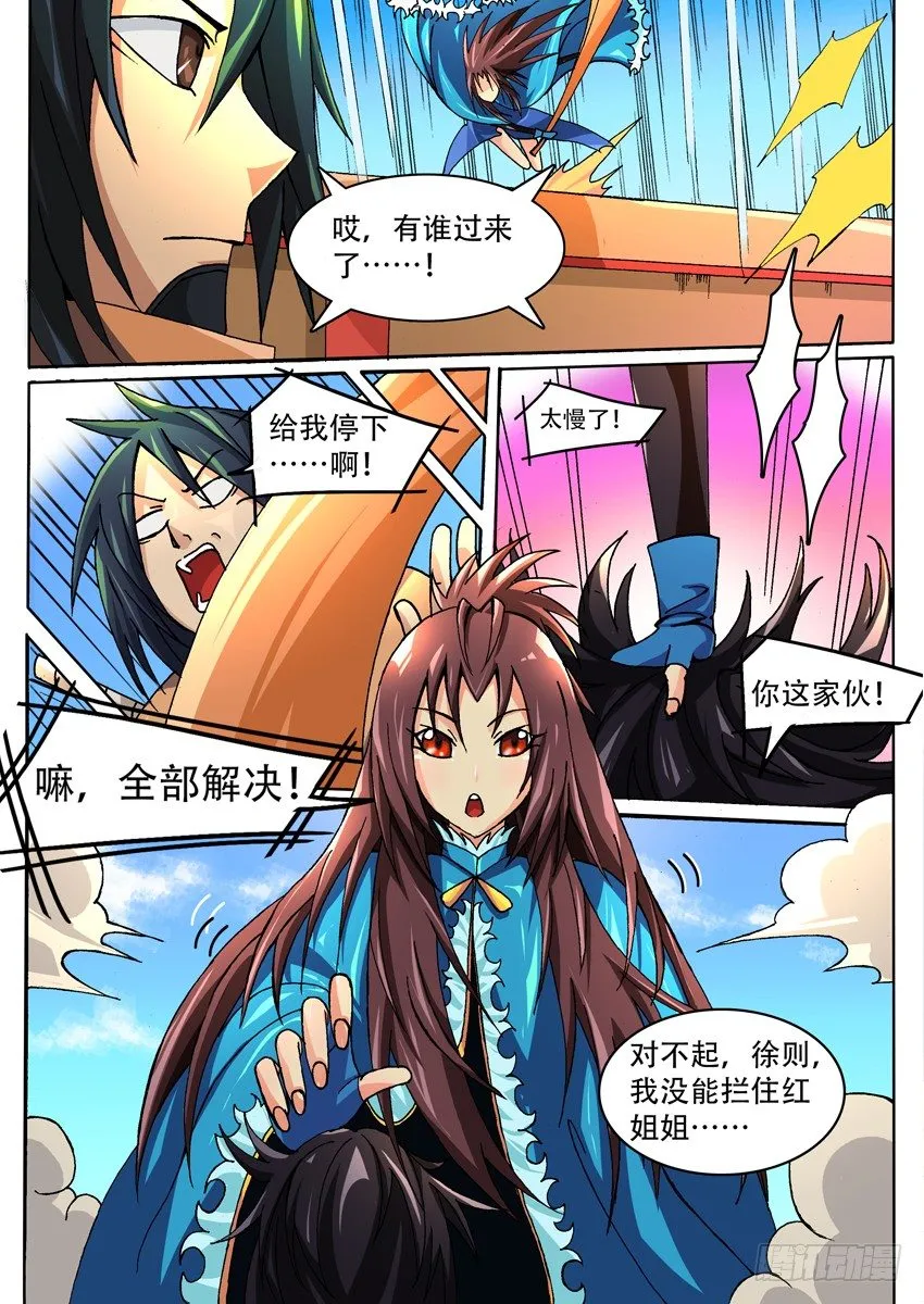 019突进 第9页