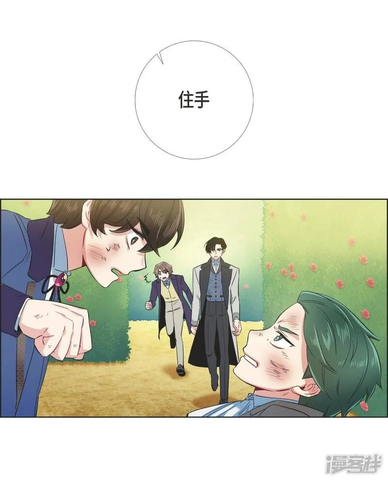 最终话 番外25 第4页