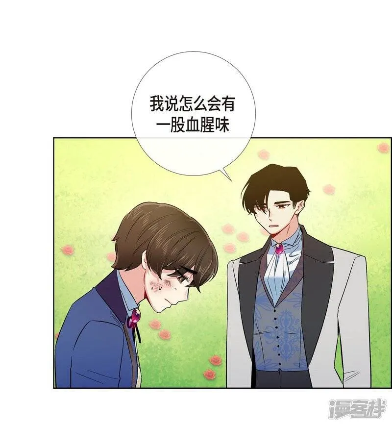 最终话 番外25 第8页