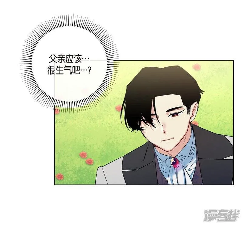 最终话 番外25 第11页