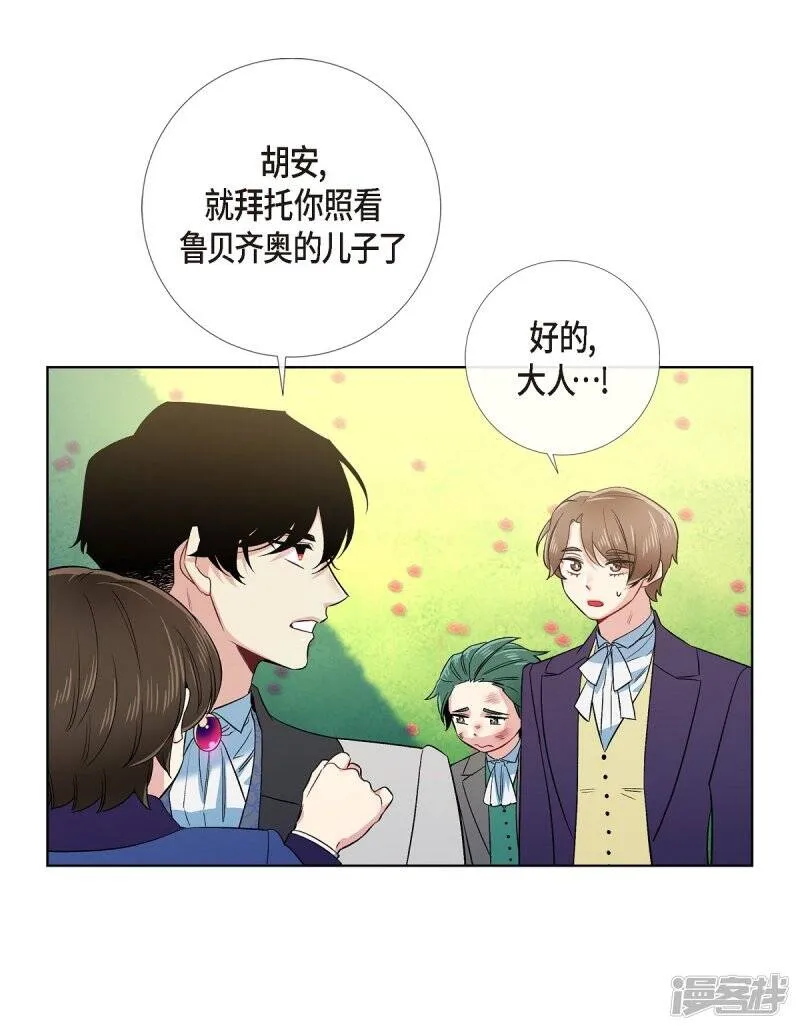 最终话 番外25 第13页
