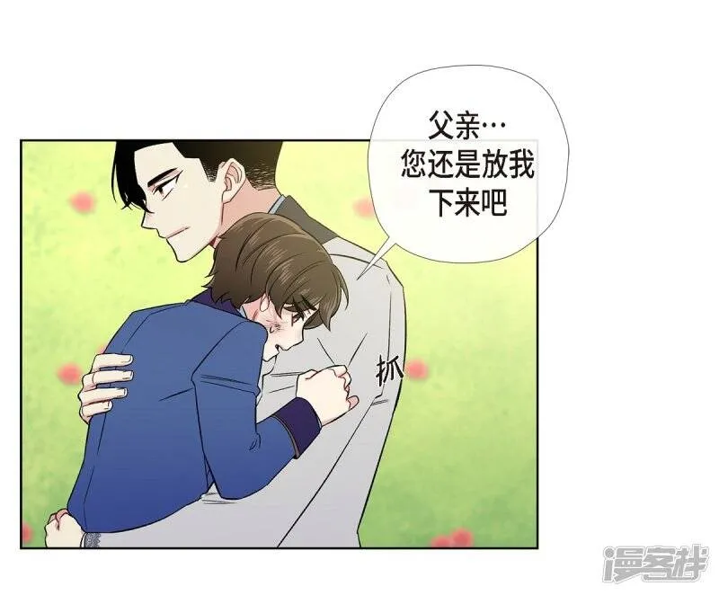 最终话 番外25 第15页