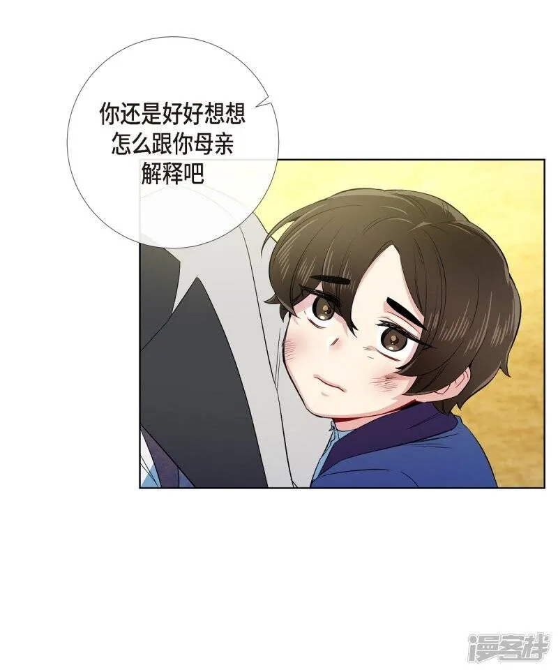 最终话 番外25 第16页