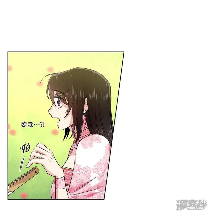 最终话 番外25 第21页