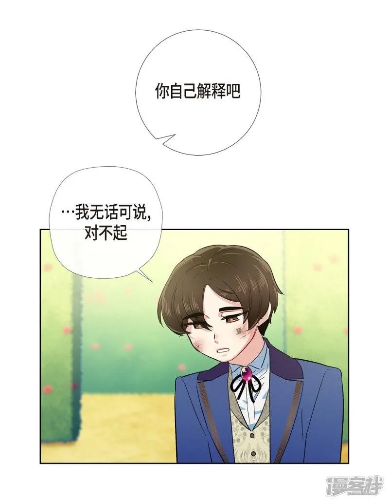 最终话 番外25 第23页