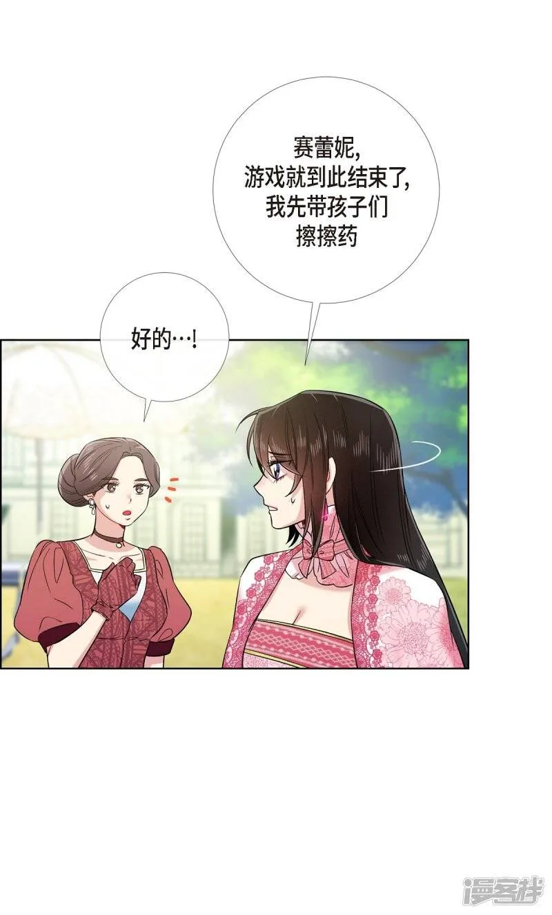 最终话 番外25 第26页