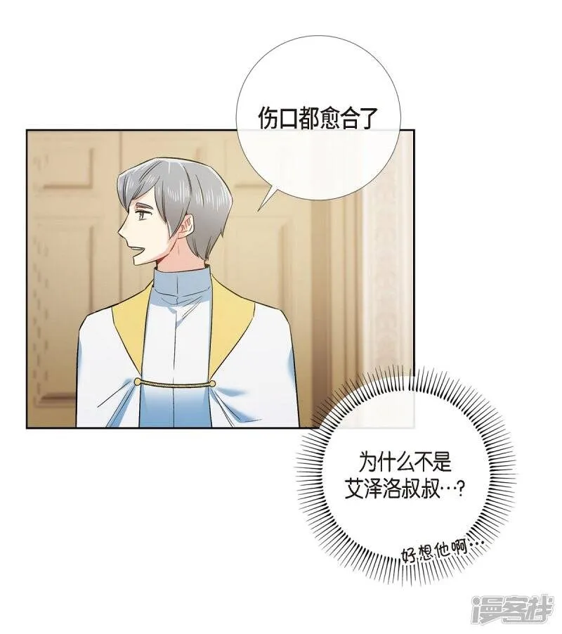 最终话 番外25 第29页