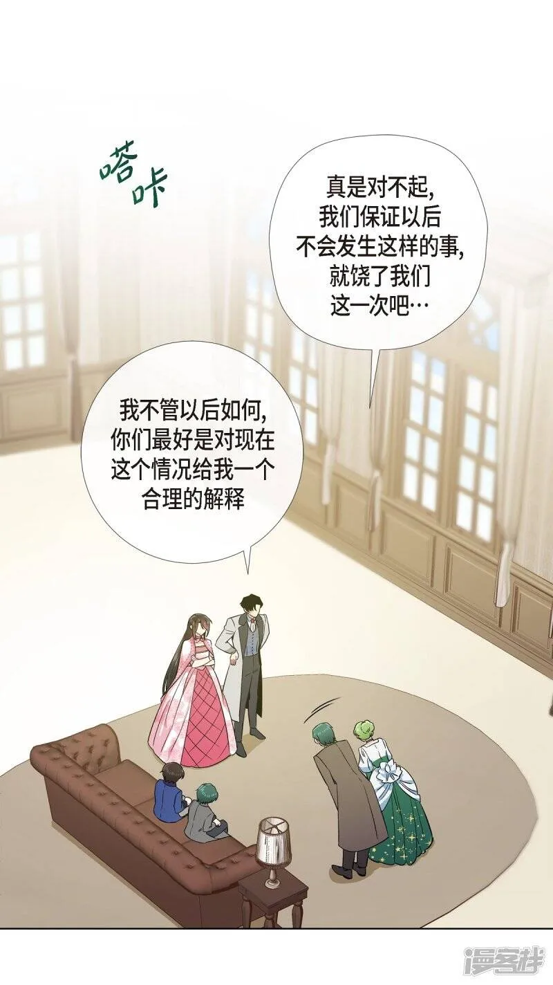 最终话 番外25 第31页