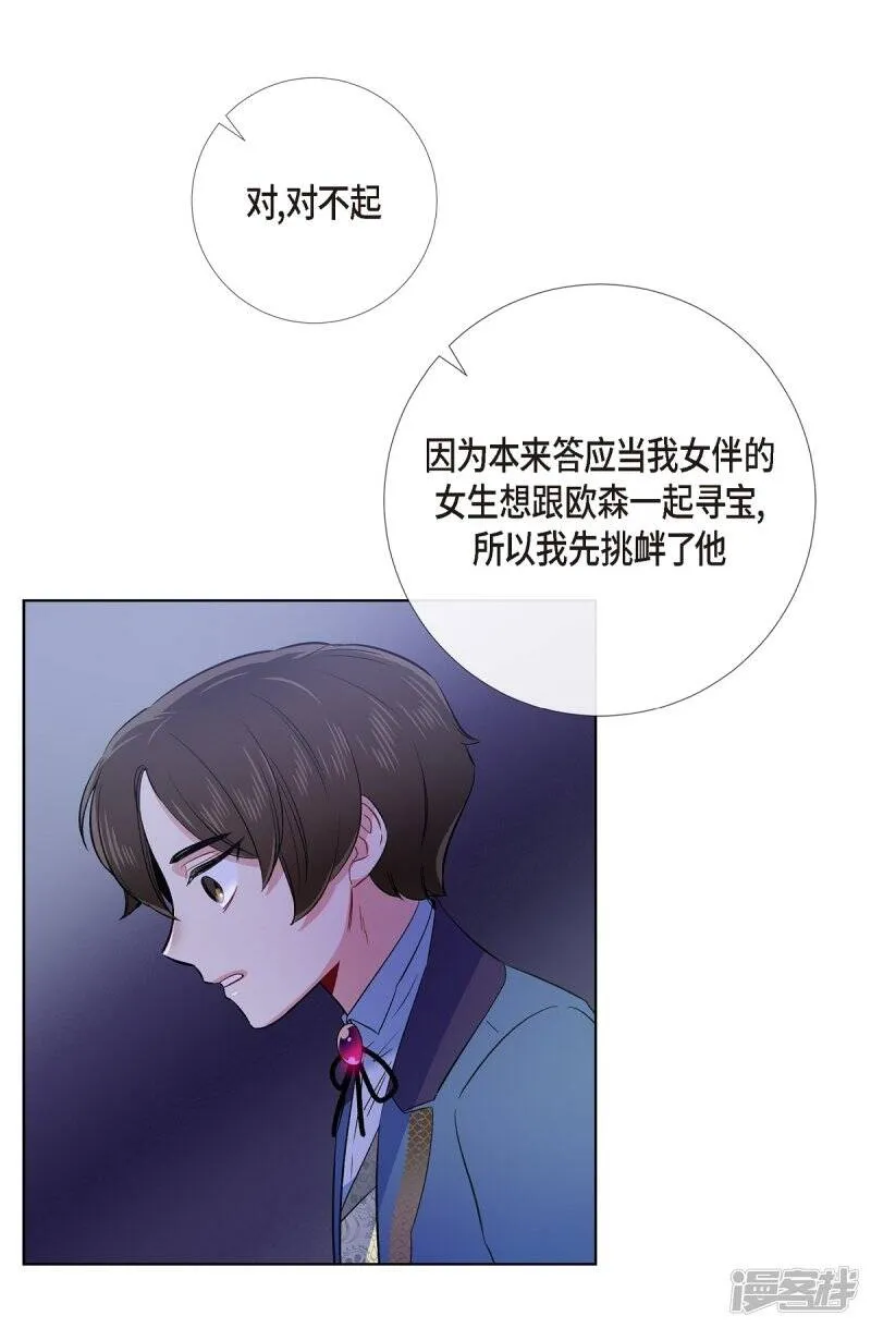 最终话 番外25 第35页
