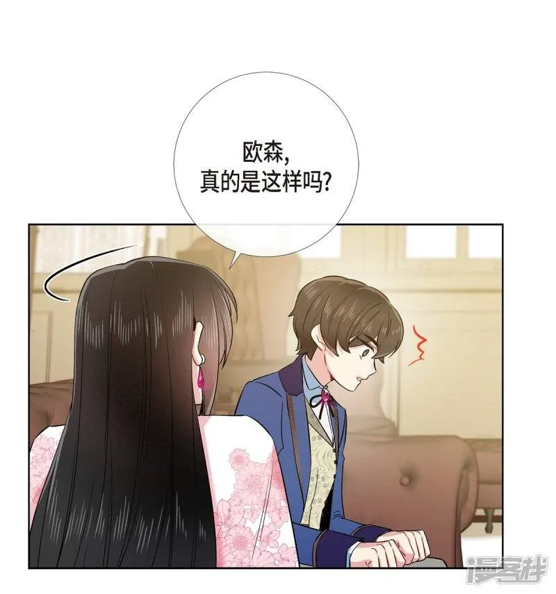 最终话 番外25 第37页