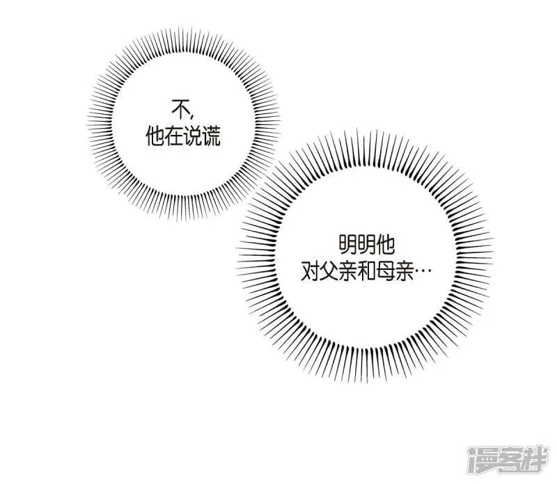 最终话 番外25 第38页