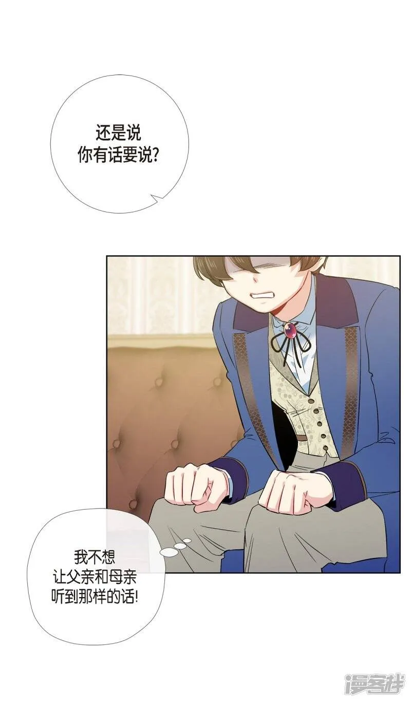 最终话 番外25 第39页