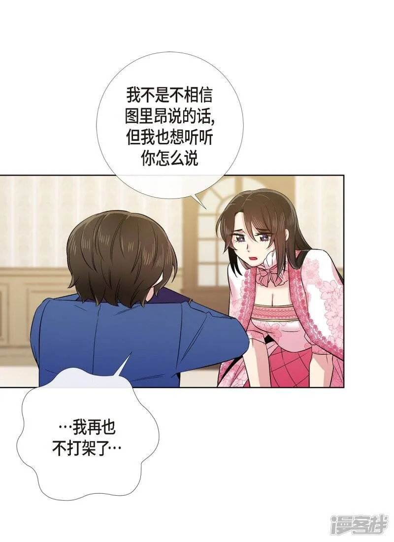 最终话 番外25 第44页
